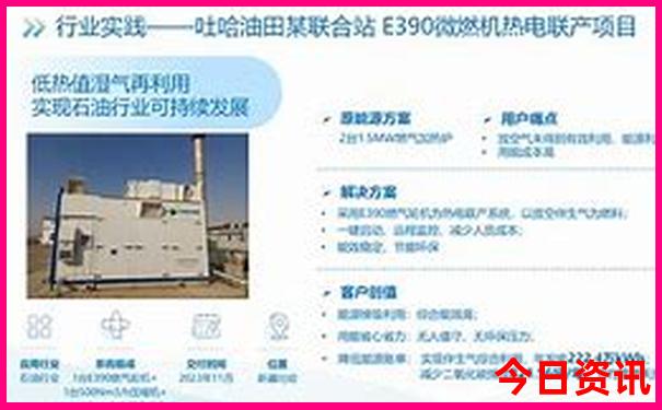 9.24今天澳门要开什么