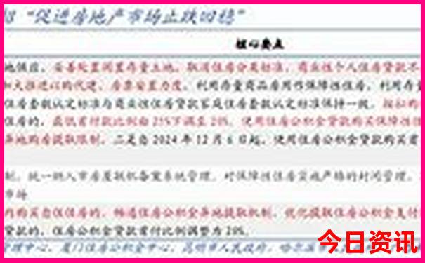 中国最不适宜居住的城市