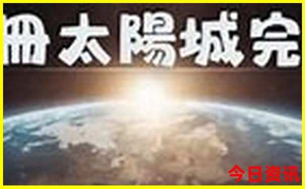 雄安新区有哪些景点